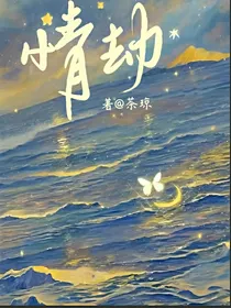 哪吒：情劫