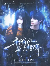 TOP：打野你别总撒娇