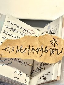 逐光的约定