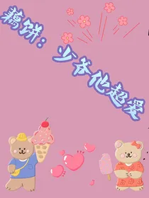藕饼：最是相配