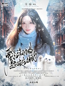左航：爱说慌的猫是会被吃掉的