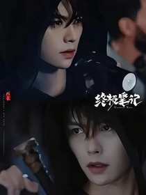国运：开局扮演女版张起灵