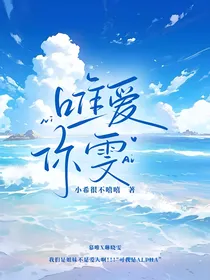 唯爱你雯