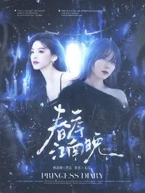 萌学园：春序江南晚