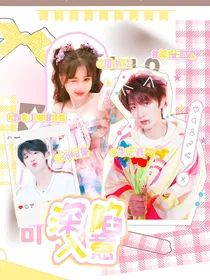 深陷入意