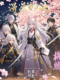 漫漫如光（刀剑乙女）