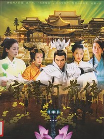 综影视之意难平观影