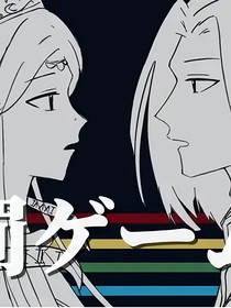 时空的回忆