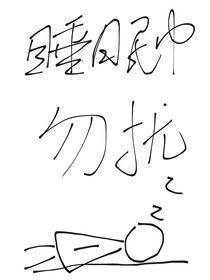 沉睡公主是个强者（凹凸）