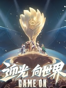 Kpl队规比天厚
