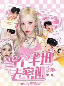 当个半坦去蜜桃