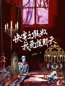 快穿之如果我死在那天