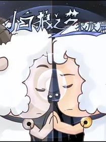 小白狼之梦——光影交错