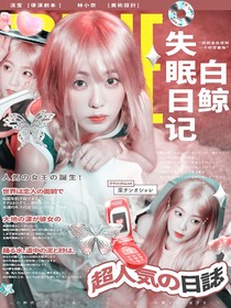 刘耀文：白鲸失眠日记