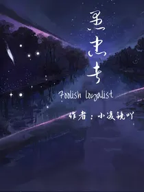 愚忠者
