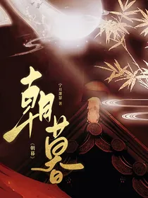 婳尘