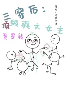 兽夫降临：我在现代开挂成神