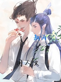 哪吒敖丙同人文
