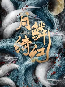 月鳞绮纪：火树银花