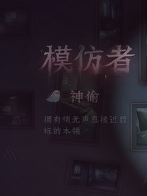我脑的第五同人