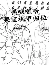 我在查九作死了（重置版）