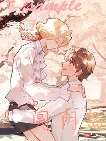 唐亚：阒阴岛