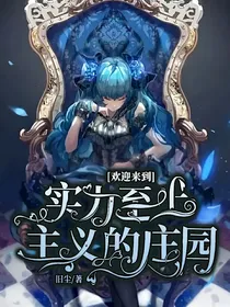 第五：世人皆爱皇后殿下