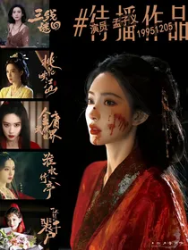 all孟：她勾人心弦