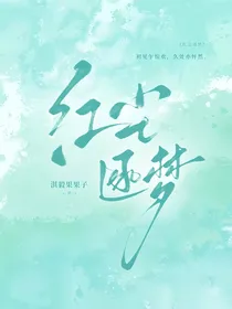 综漫：红尘逐梦
