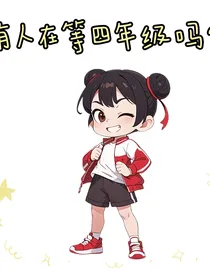 东海一枝花，我是李哪咤！
