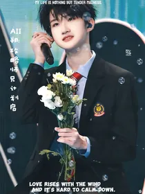 all朔：攻略师兄计划开启