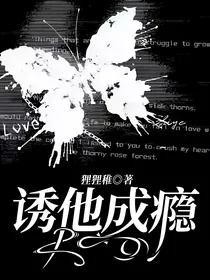 诱他成瘾-d136