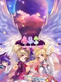 小花仙之十二星座与完美之世界