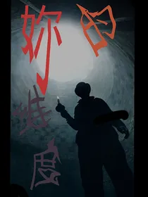 妳的维度