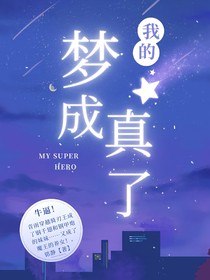 骑刃王之梦想成真