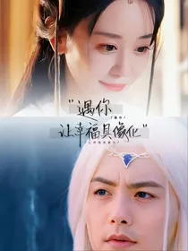 新还珠格格反目成仇