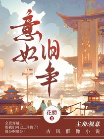 全班穿越古代，发疯整顿耍赖-d615