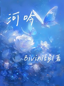 河吟