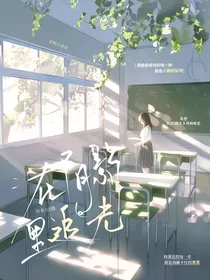 在阴影里追光