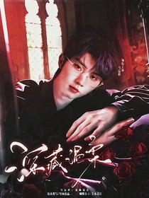 马嘉祺：深藏温柔
