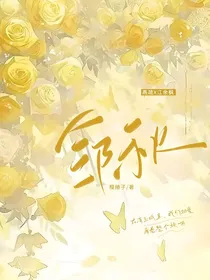 邻秋