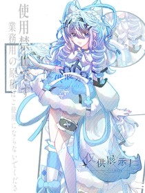 魔法少女不好当