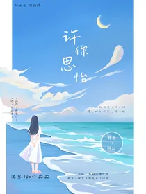 许你思怡