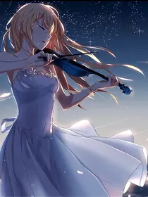 最后的协奏曲……
