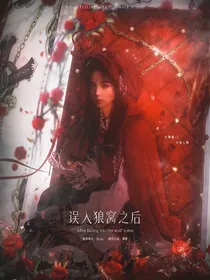 TNT：误入狼窝之后
