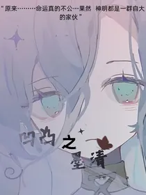 凹凸世界之墨清