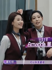 女推2：怡游的崽回到过去