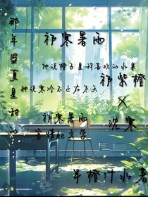 祁寒暑雨