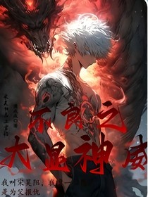 不良之大显神威