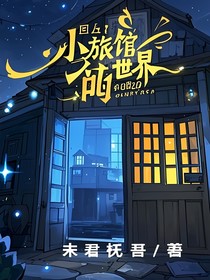 小旅馆旧书